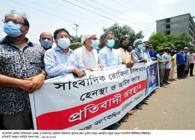 বগুড়া সাংবাদিক ইউনিয়নের প্রতিবাদী অবস্থান কর্মসূচি পালন বগুড়া সাংবাদিক ইউনিয়নের প্রতিবাদী অবস্থান কর্মসূচি পালন